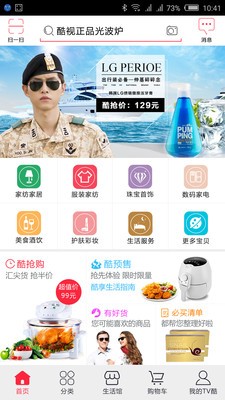 tv酷截图1