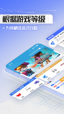 云顶之弈掌游宝截图3