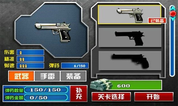 超级狙手射击截图3
