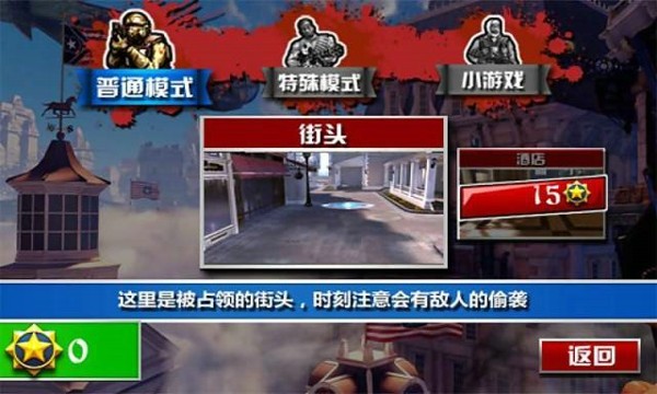 超级狙手射击截图2