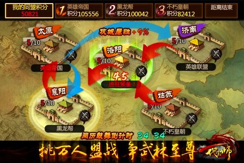 一代宗师hd360版截图3