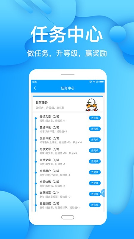 搜达足球截图2