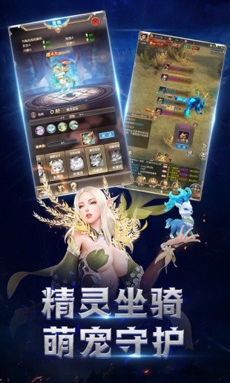 魔龙联盟3d截图3