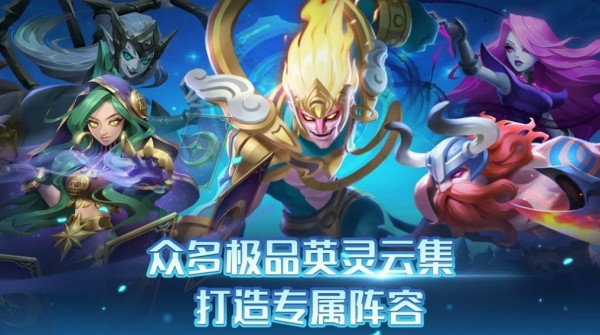 召唤师纷争截图1
