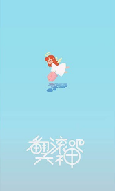 翻滚吧天神截图1