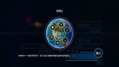 先发制人无敌版截图1