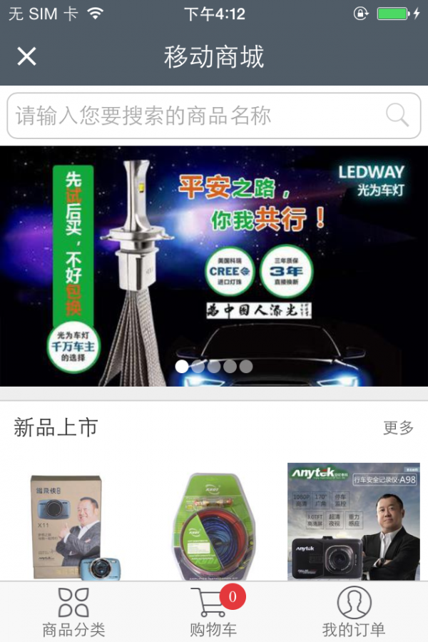 捷宝贸易截图1