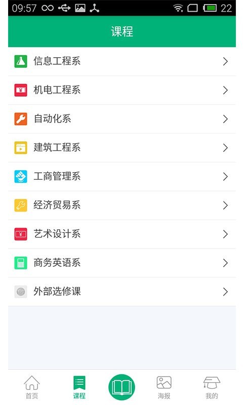 广信工职院云截图2