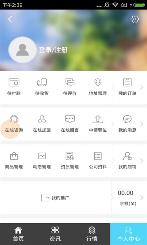 企业征信网截图3