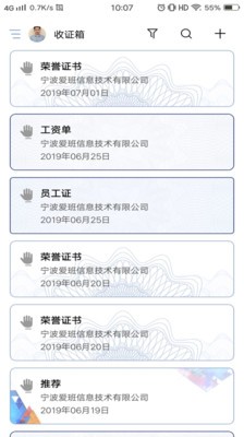 证书宝截图3