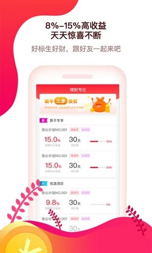 四喜进宝截图3