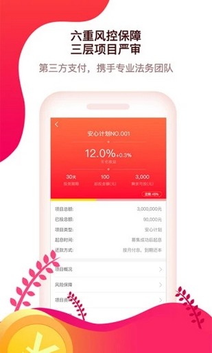 四喜进宝截图2