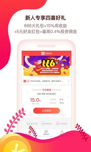 四喜进宝截图1