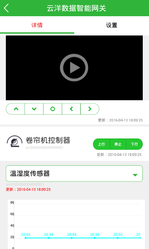 云洋爱农截图2