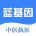 中医执业医师真题下载_中医执业医师真题苹果版下载