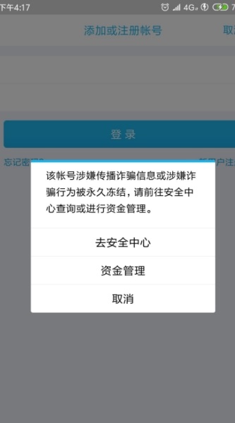 qq综合举报助手截图1