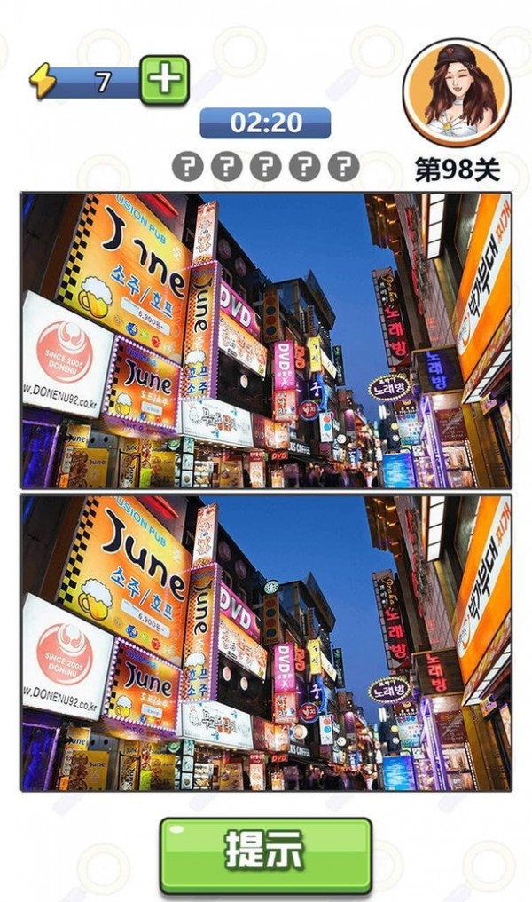 找茬达人截图1