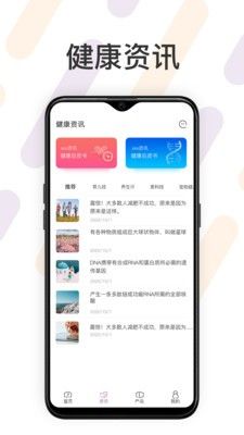 7健康截图2