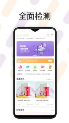 7健康截图1
