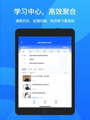 鹅学习截图1