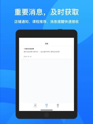 鹅学习截图3