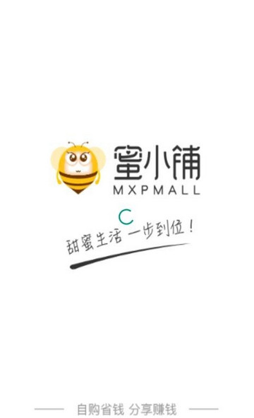 蜜小铺截图2