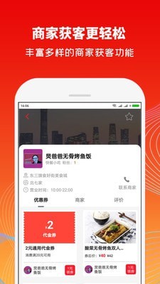 邻住截图4