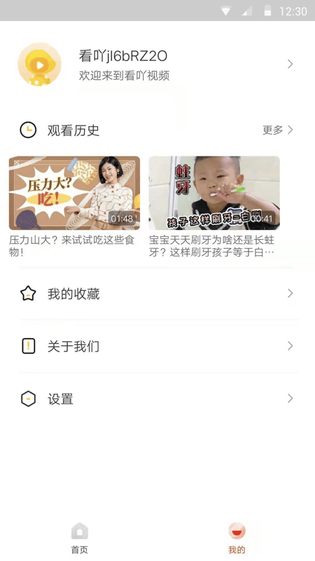 看吖视频截图2