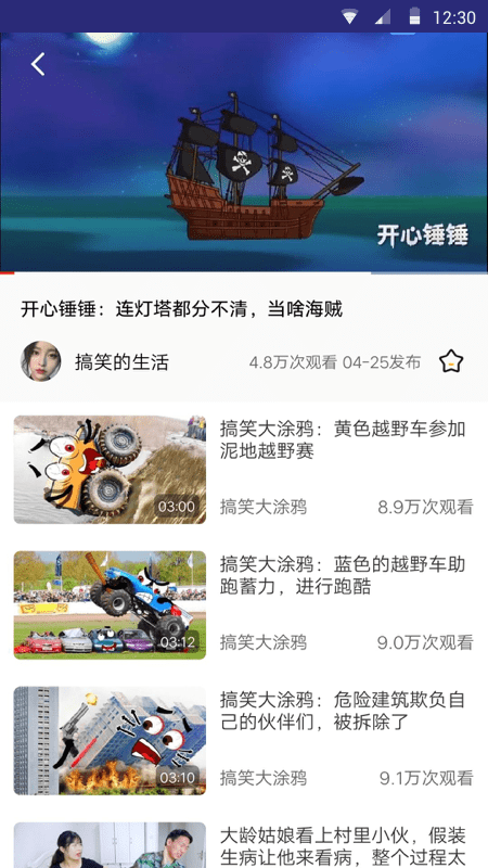 看吖视频截图3