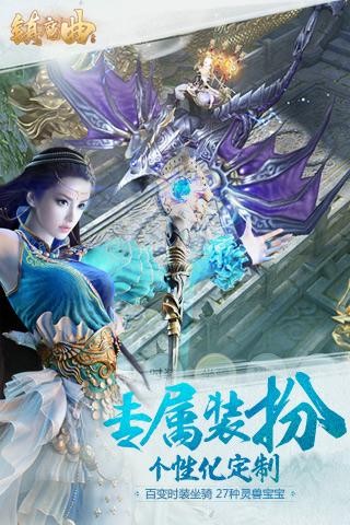 镇魔曲益玩版截图1