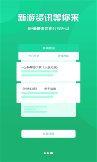 互悦游戏截图2