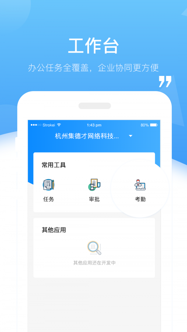 易企分截图2