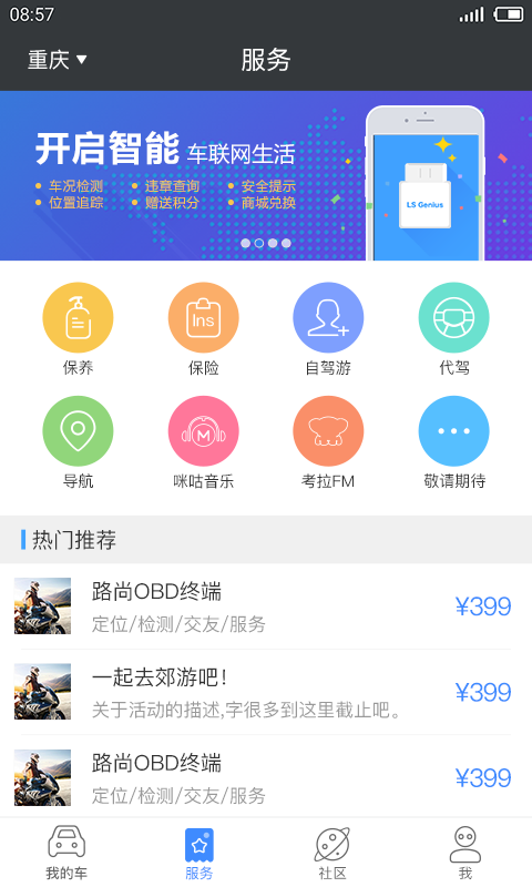 路尚手机端截图3
