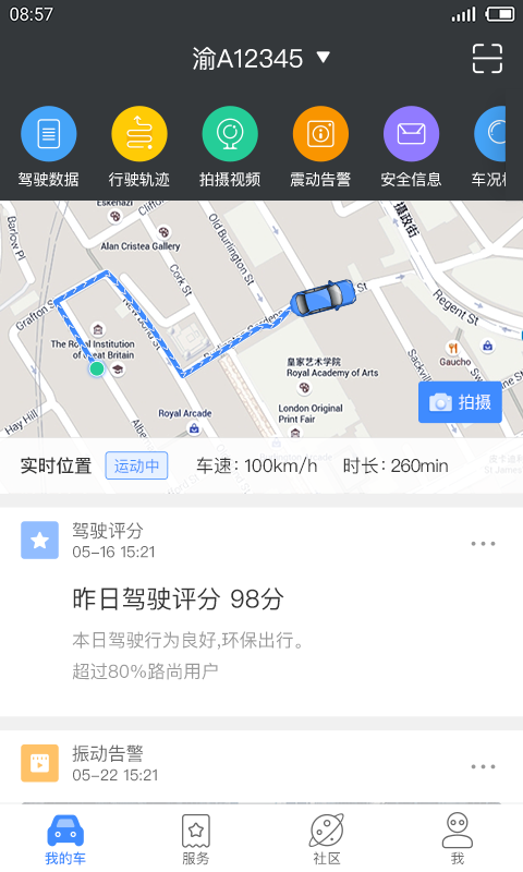 路尚手机端截图4
