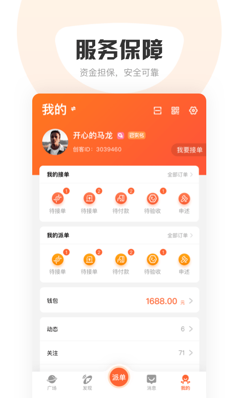 萝卜创客截图2