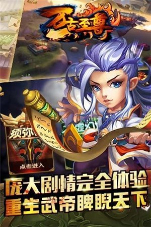 万古至尊截图1