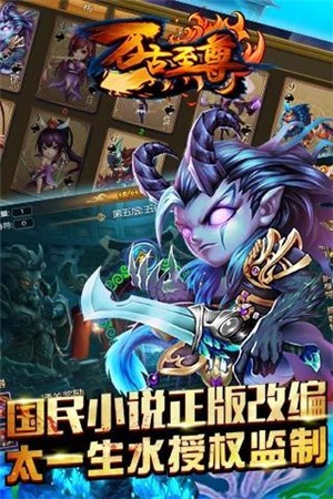 万古至尊截图2
