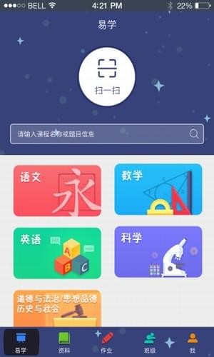 青只课堂截图3