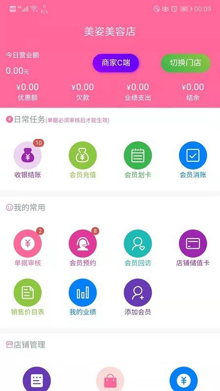 云美店家截图2