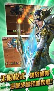 封神传手游截图3
