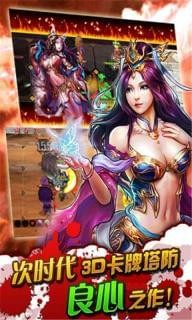 封神传手游截图2
