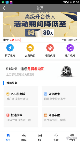 51华卡截图3