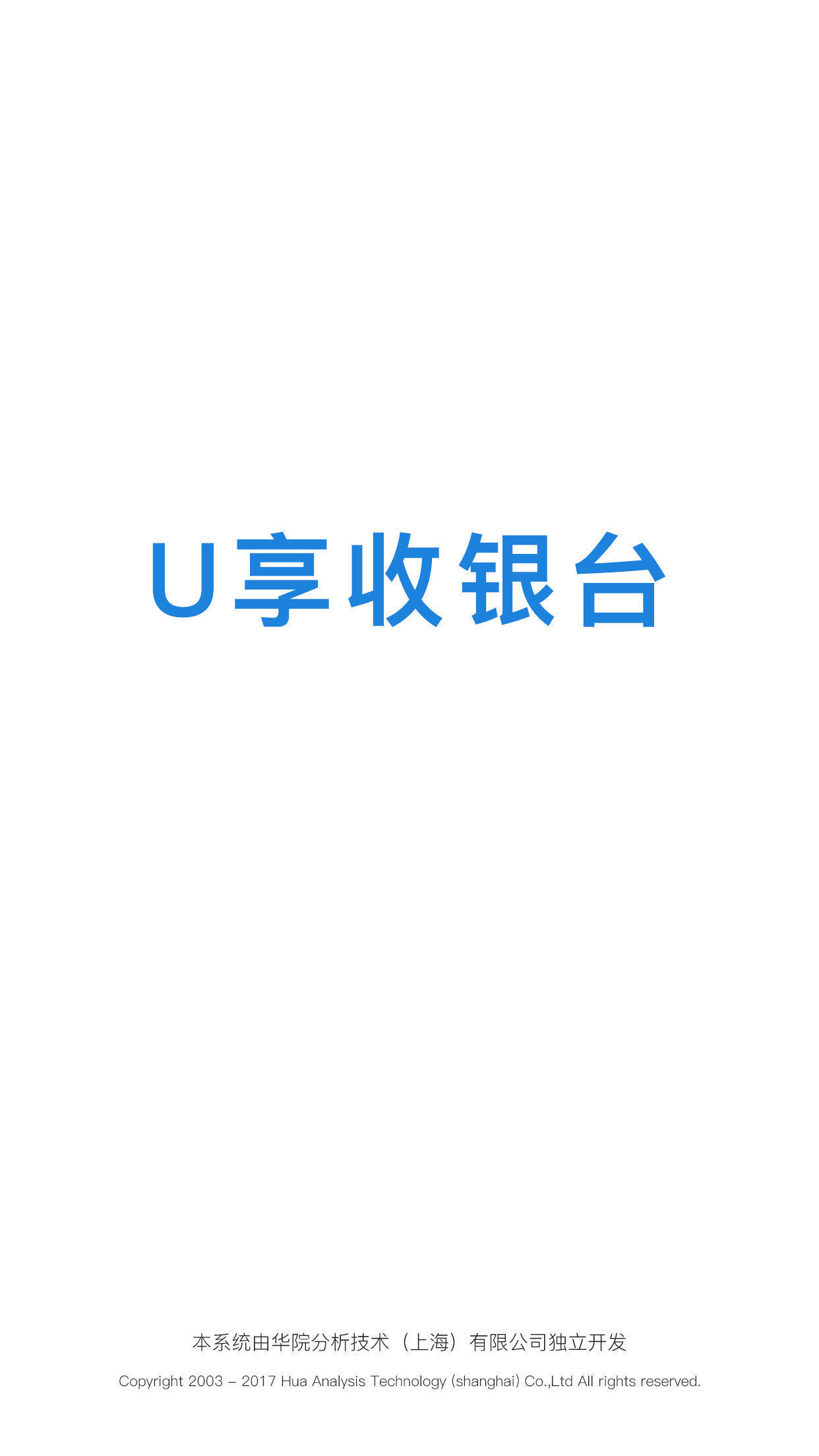 u享分期截图1