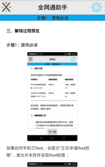 全网贷款截图3