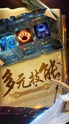 幻想魔兽勇士截图3