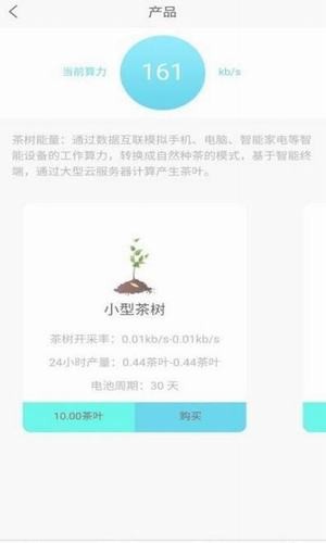 云种茶截图3