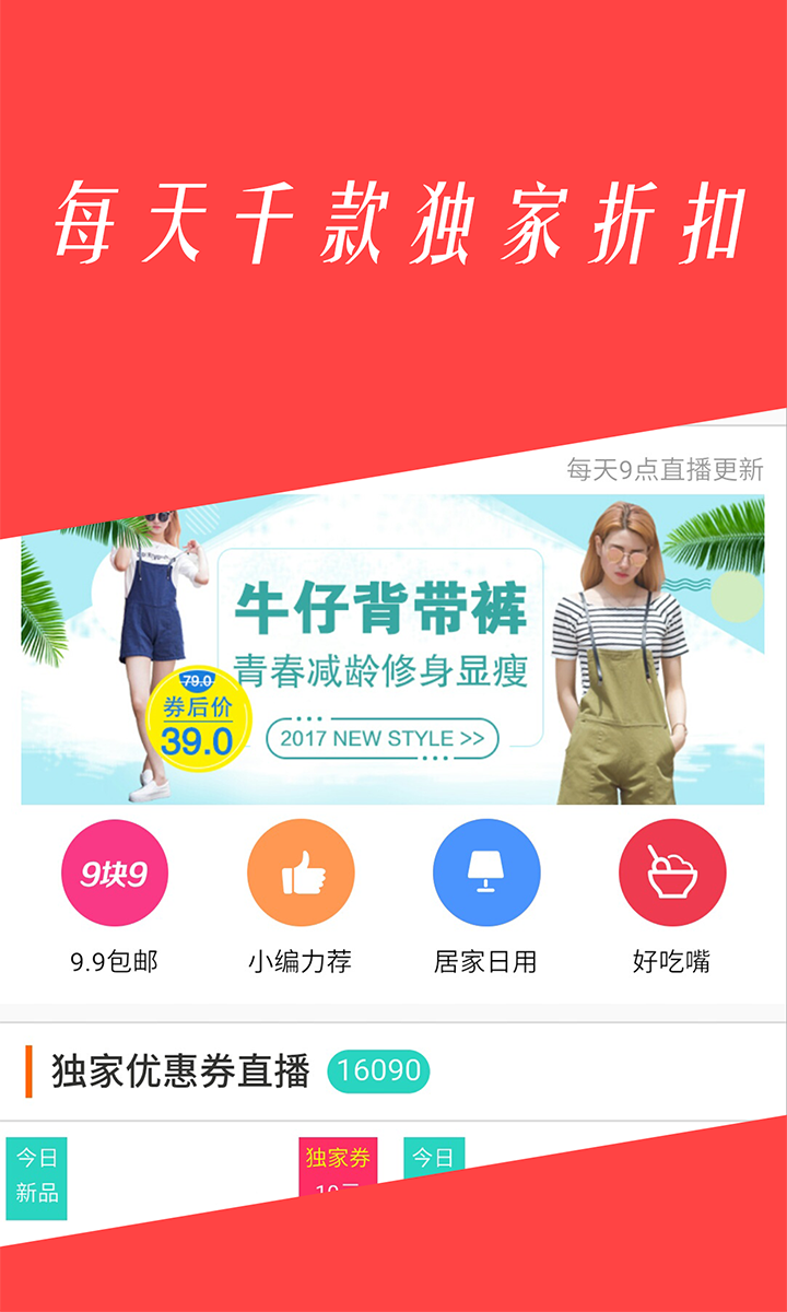 ccoc购截图2