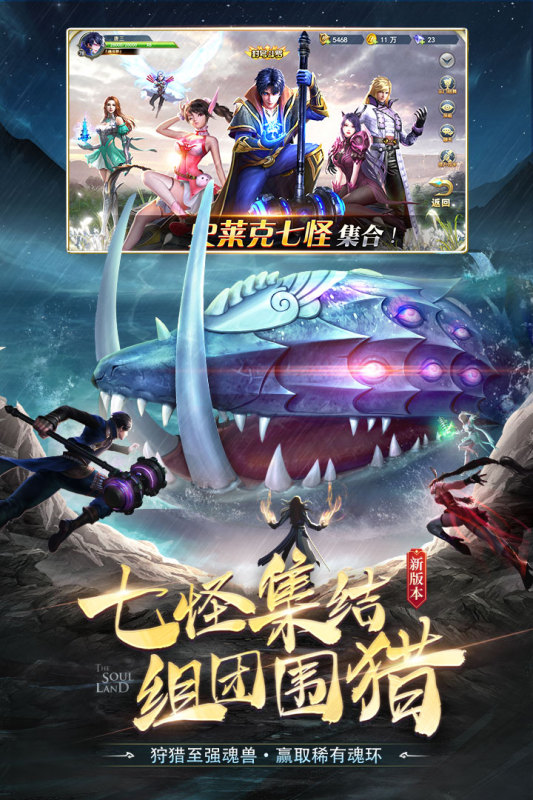 斗罗大陆截图3