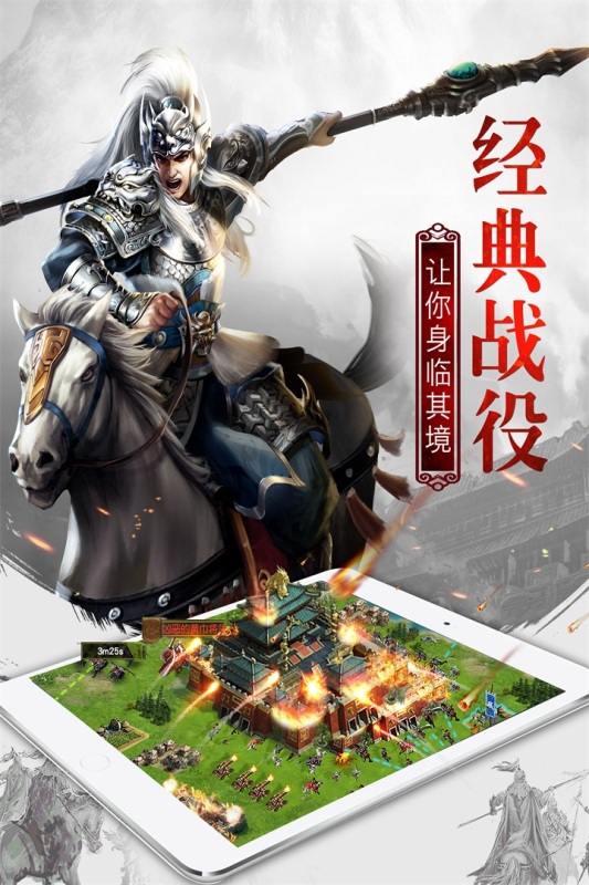权御三国截图3