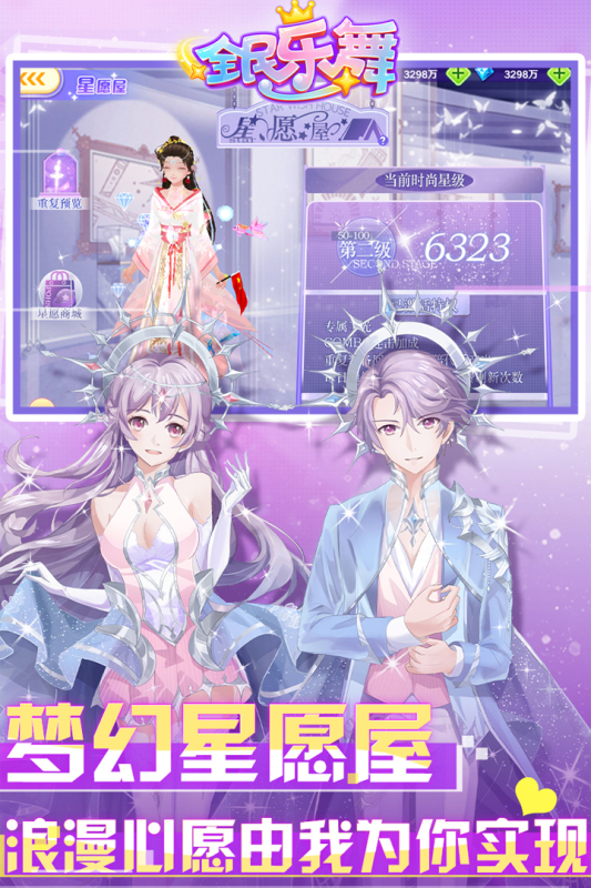 全民乐舞截图3